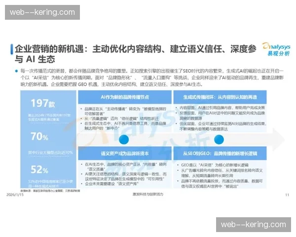 语义分析引擎于当前阶段成熟 支撑起赛事解说的多语种实时生成与翻译