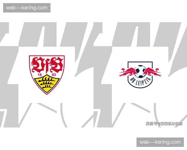 实时：斯图加特1-0领先莱比锡，吉拉西开场闪电破门